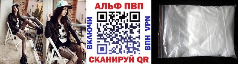 Купить где  Кингисепп  A-PVP Соль 