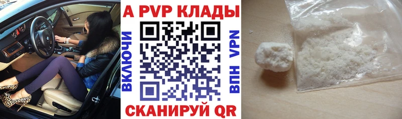APVP Соль Кингисепп