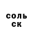 Альфа ПВП мука Geoffrey Orsini