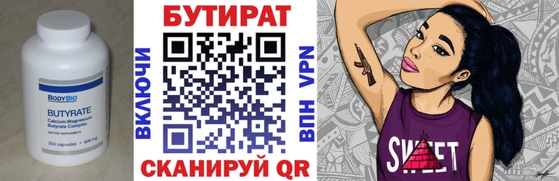 Бутират жидкий экстази  Купить  Кингисепп 