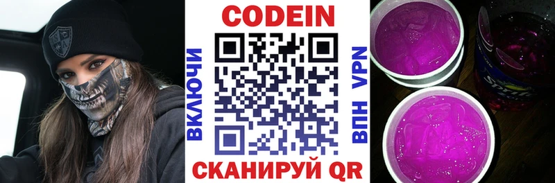 Купить где  Кингисепп  Кодеин напиток Lean (лин) 