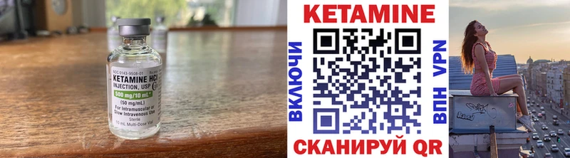 Купить  Кингисепп  Кетамин VHQ 