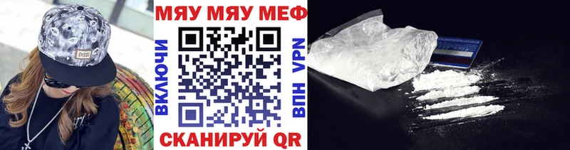 МЕФ mephedrone Кингисепп