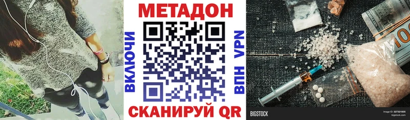 Метадон кристалл  Купить  Кингисепп 